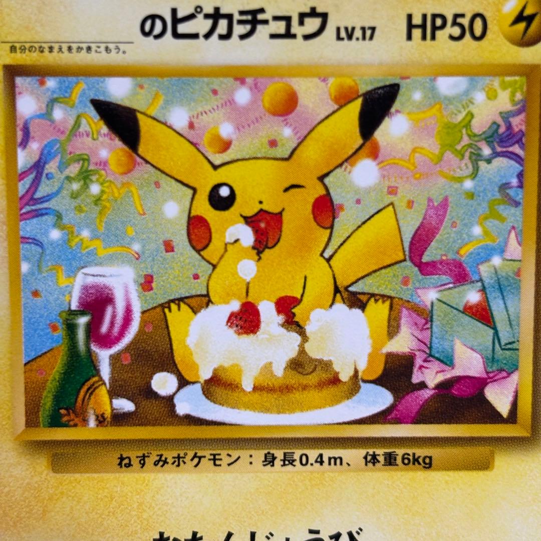 【良品】＿のピカチュウ_「ポケモンカードになったワケ 6巻」 おまけカード