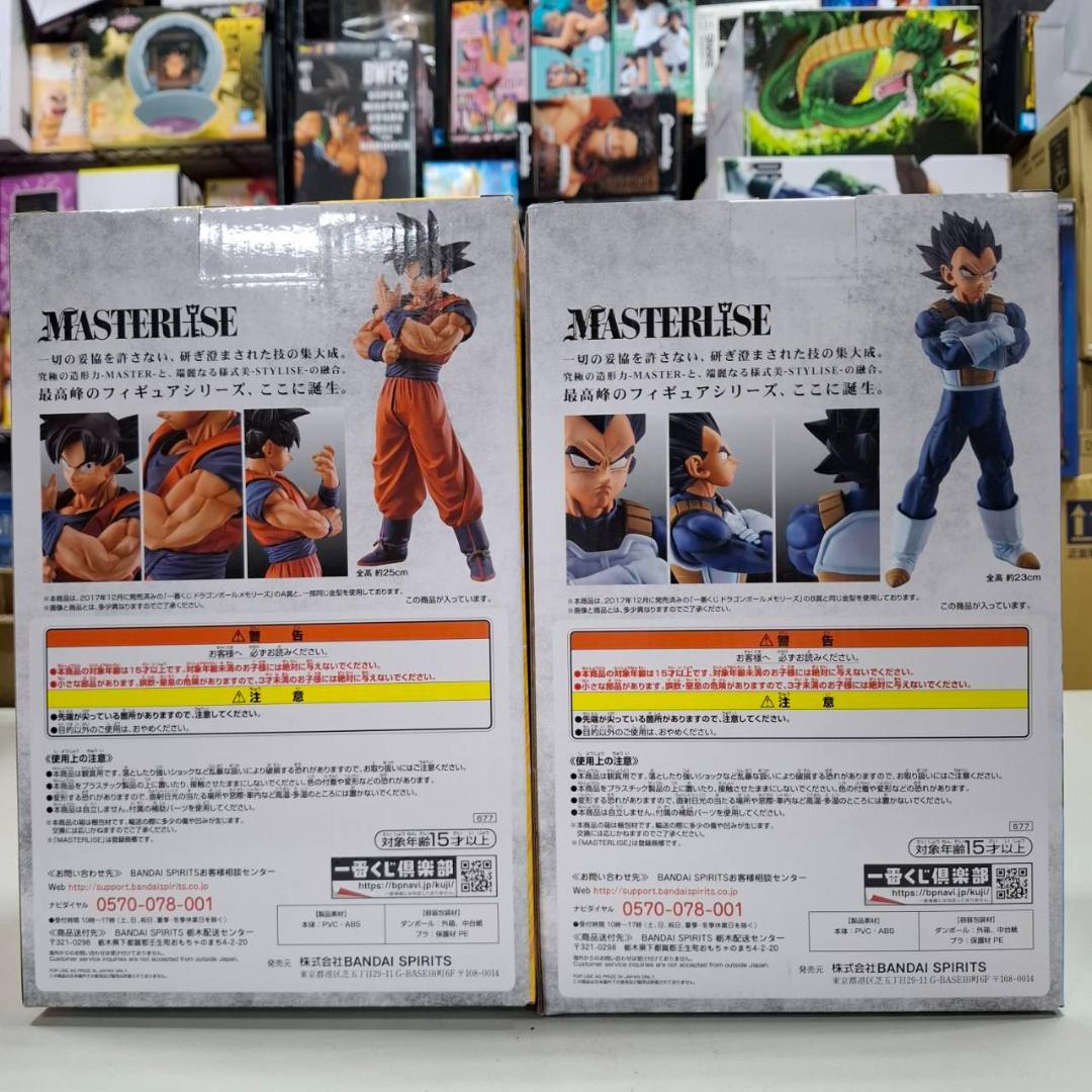 ⛄新品⛄ドラゴンボール STRONG CHAIN!! 孫悟空 ベジータ 0054