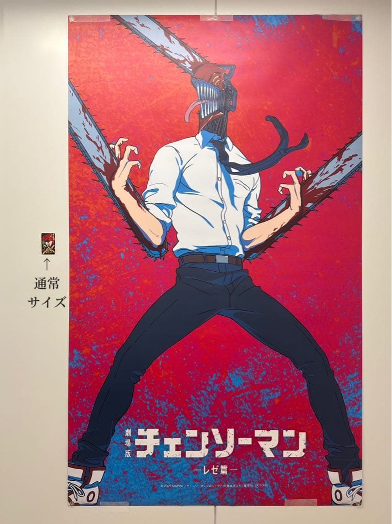 【受注生産限定】レゼ編　等身大前売り券