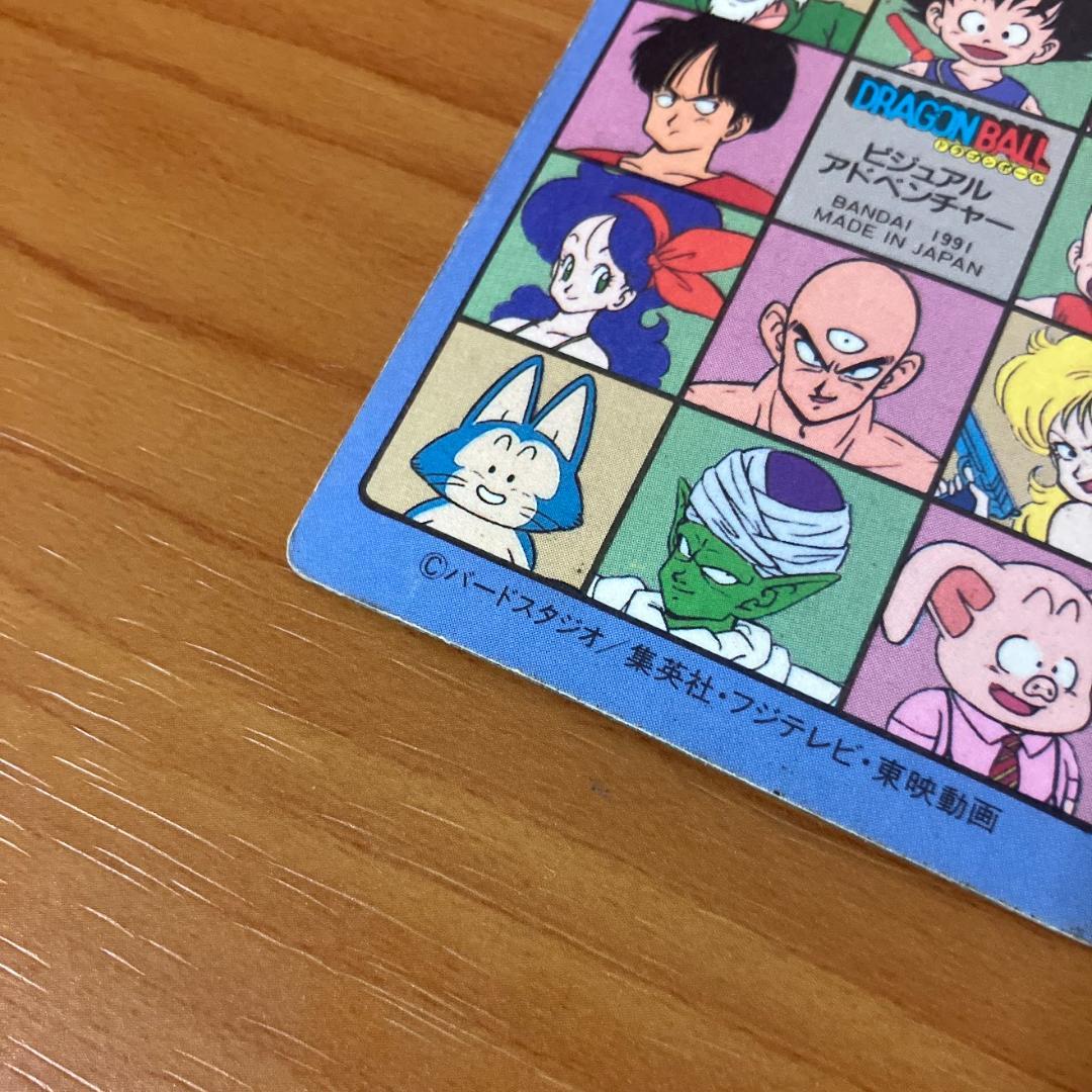 タ*k様 【希少】 ドラゴンボール ビジュアルアドベンチャー カードダス 85神