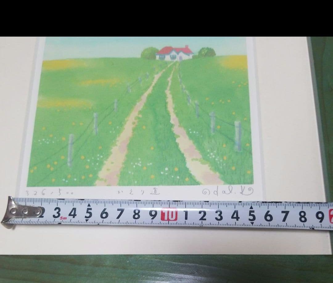 リトグラフ326/500かえり道【栗乃木ハルミ】 直筆サイン