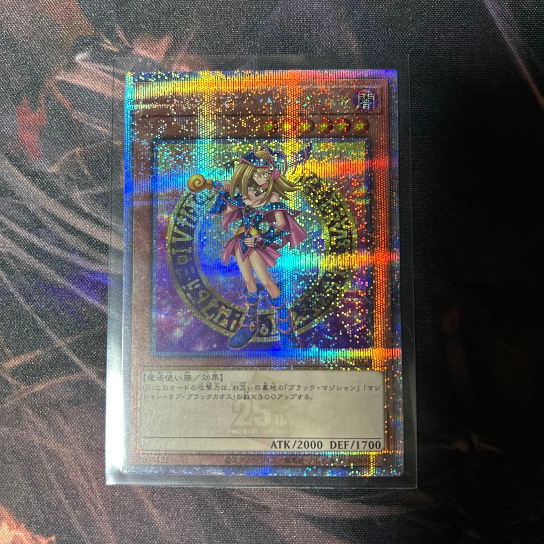 ブラック・マジシャン・ガール 25thシークレット