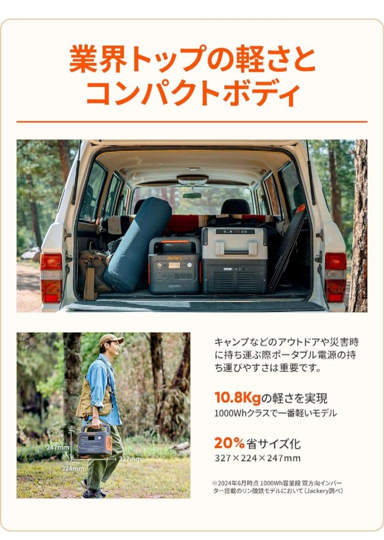 Jackery ポータブル電源 1000new JE-1000D 黒・オレンジ