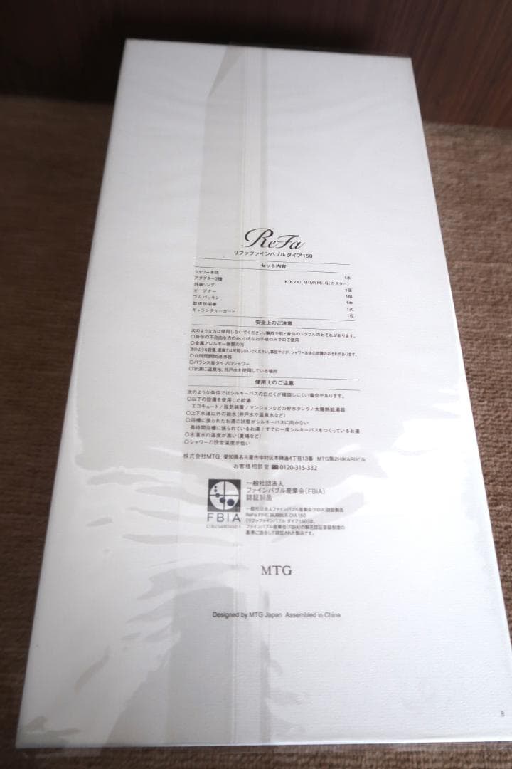 【新品未使用/正規品】ReFa リファファインバブルダイア150マットプラック