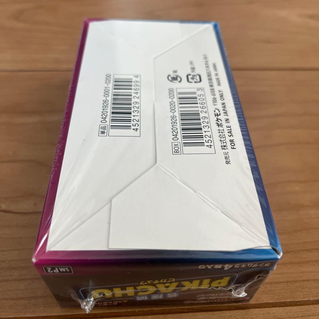 名探偵ピカチュウPROMO SM-Pプロモカード名探偵ピカチュウ劇場限定セット