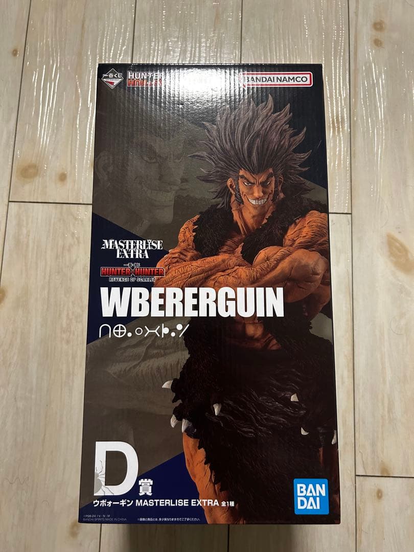 ハンターハンター 一番くじ ウヴォーギン フィギュア D賞 ユーちゃんさん専用