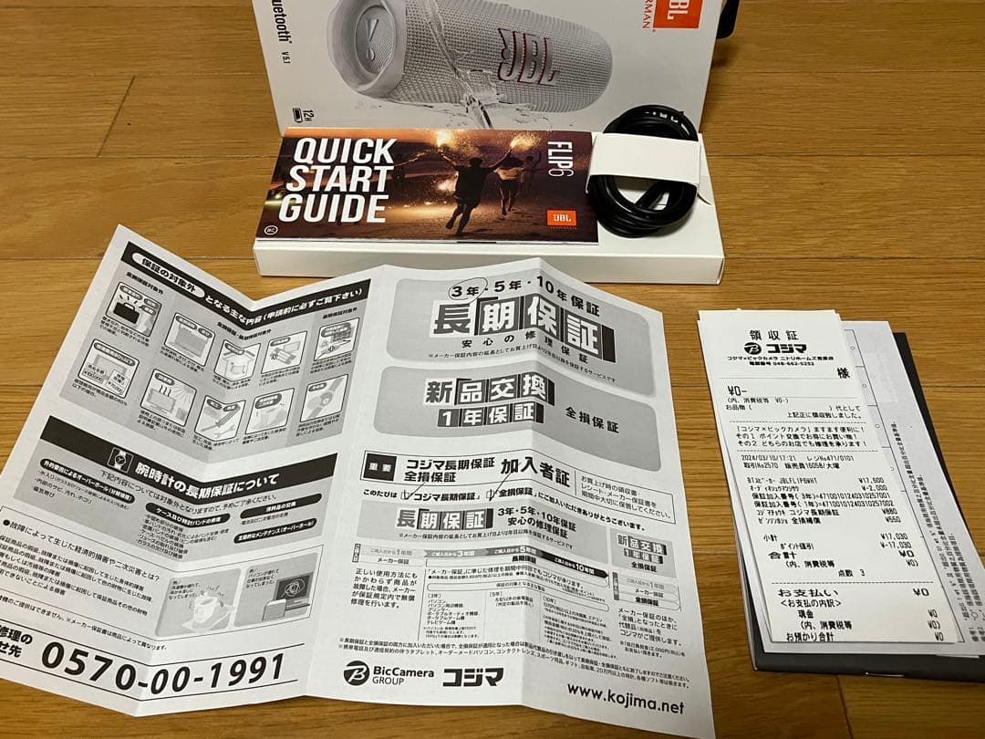 JBL FLIP6 ホワイト ワイヤレススピーカー