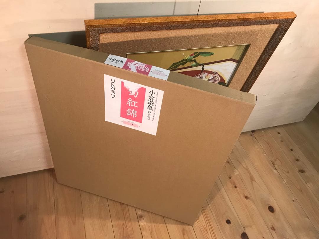 小倉遊亀　「蜀紅錦」　リトグラフ　刷り込みサイン・エディション・作品証明シール有