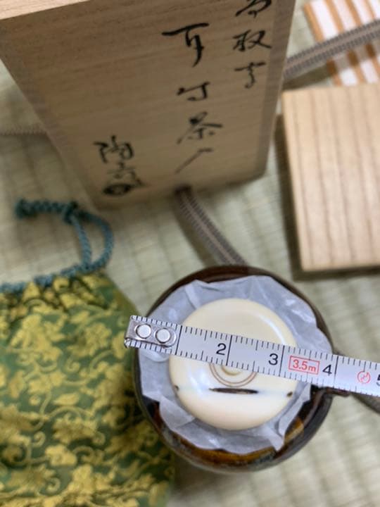 茶道具 茶入　陶若工房