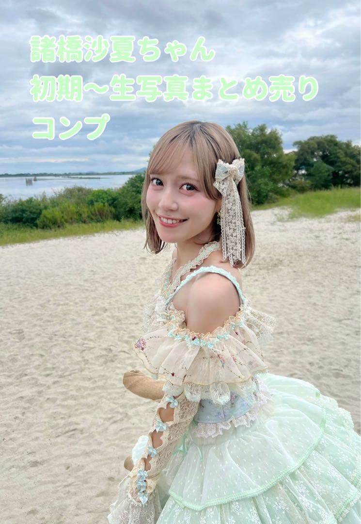 イコラブ 諸橋沙夏 生写真 まとめ売り