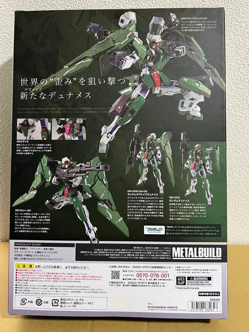 L BUILD ガンダム デュナメス＆デヴァイズデュナメス メタルビルド