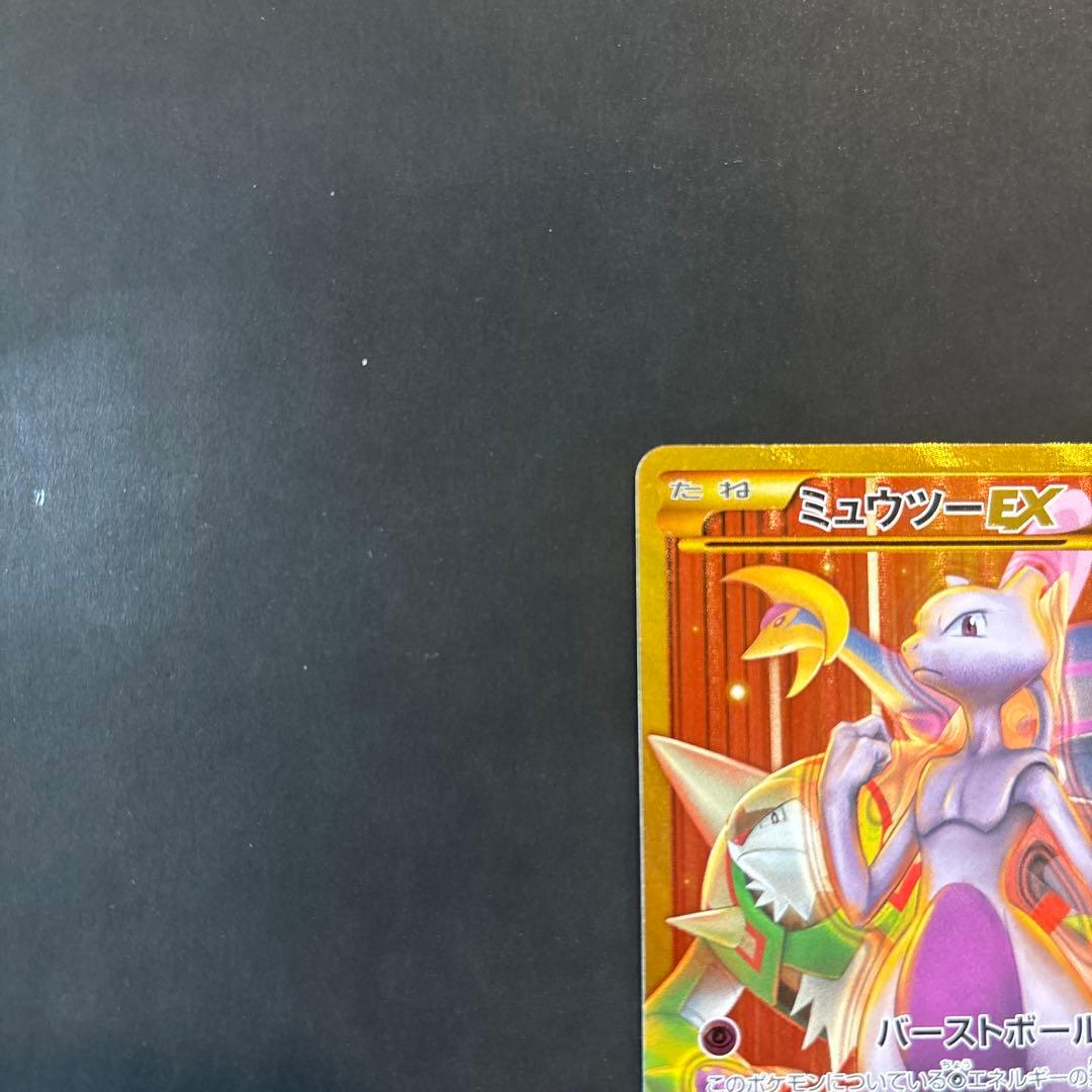 ミュウツーEX (バーストボール)【UR】{065/059}