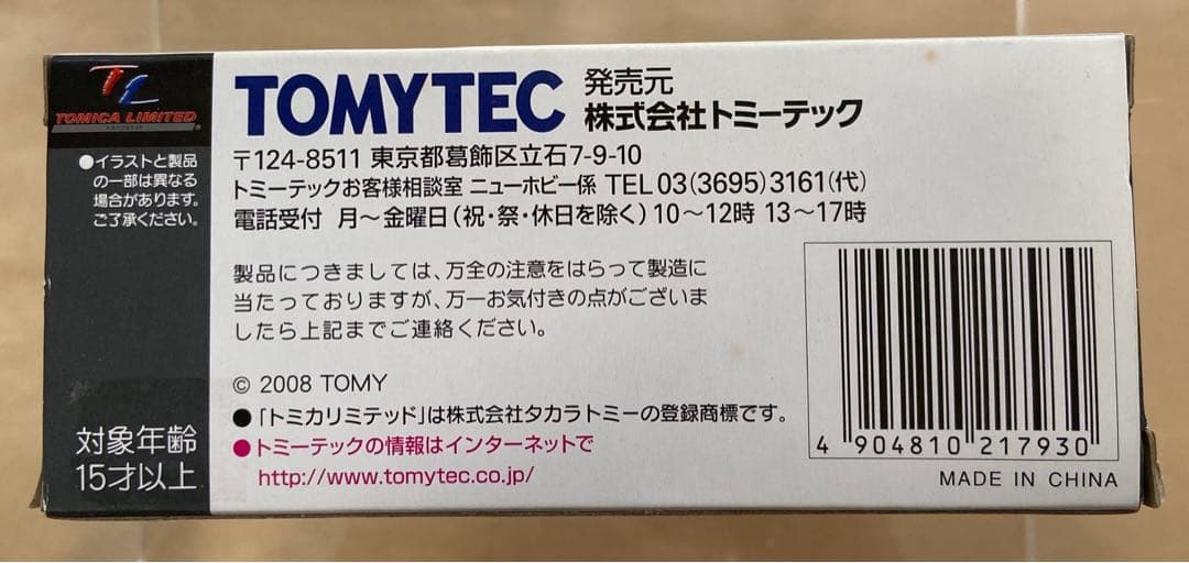 トミカリミテッドビンテージLV-66bニッサンディーゼル680型ダンプトラック