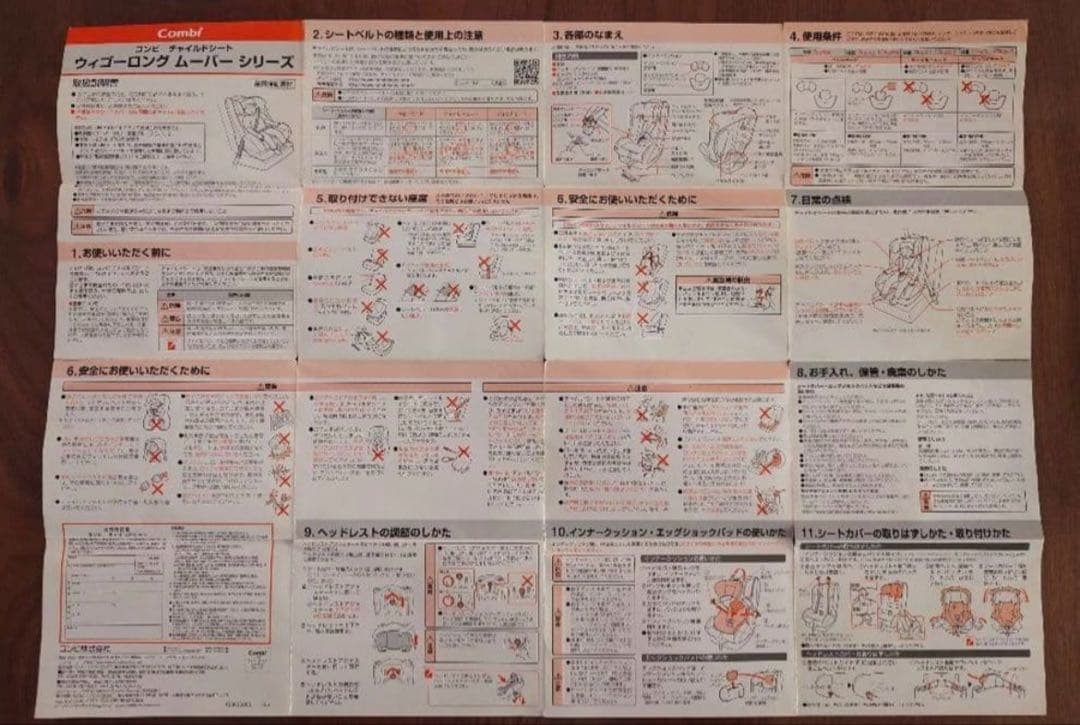 Combi コンビ ウィゴーロングムーバーサイドプロテクション エッグショック