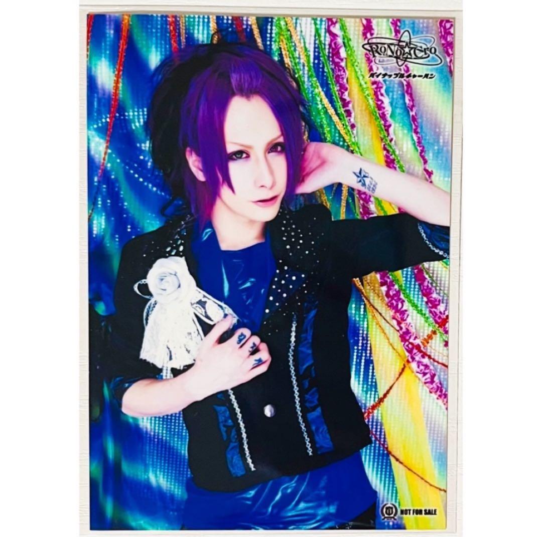 新品★V系★RoNo☆Cro【雪希】特典★ブロマイド★5点セット