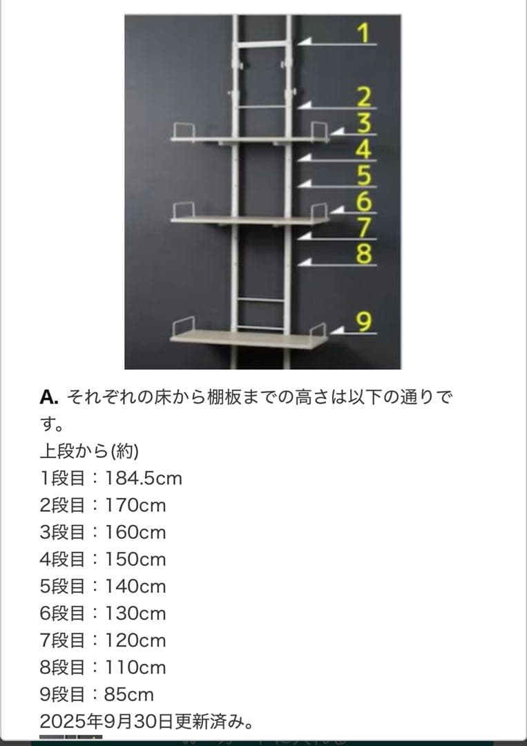 ニトリ 突っ張り洗濯機ラック ホワイトウォッシュ