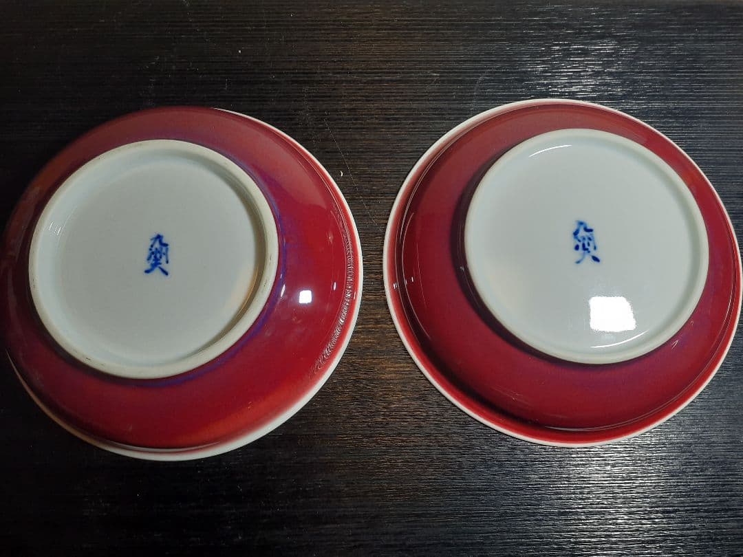 有田焼 馬場 九洲夫作 染錦　辰砂柚　真右エ門窯　銘々うつわ 真右ェ門窯