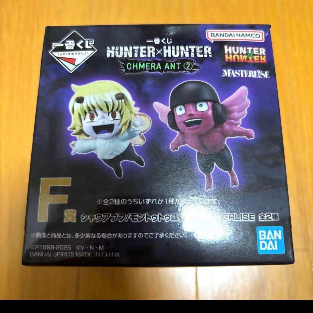 一番くじ ハンターハンター ユピー プフ セット