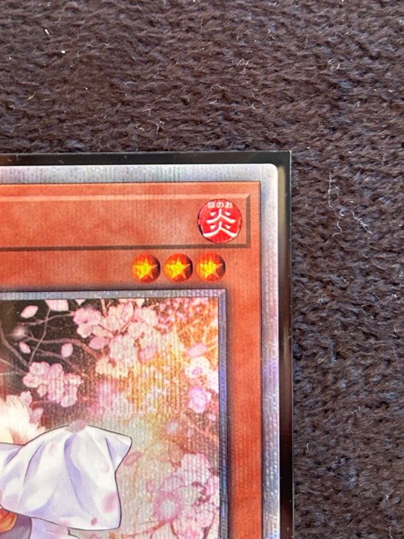 遊戯王　灰流うらら　20thシークレット