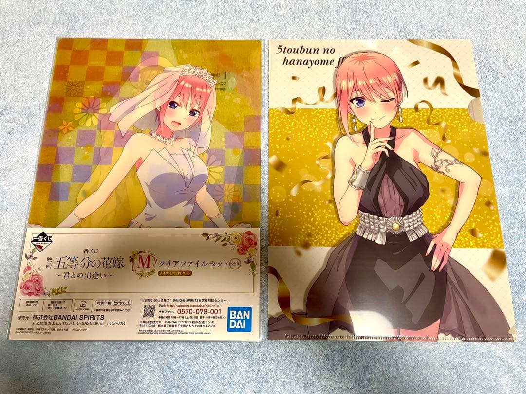 限定グッズ　五等分の花嫁　 中野一花  クリアファイル他　13枚セット