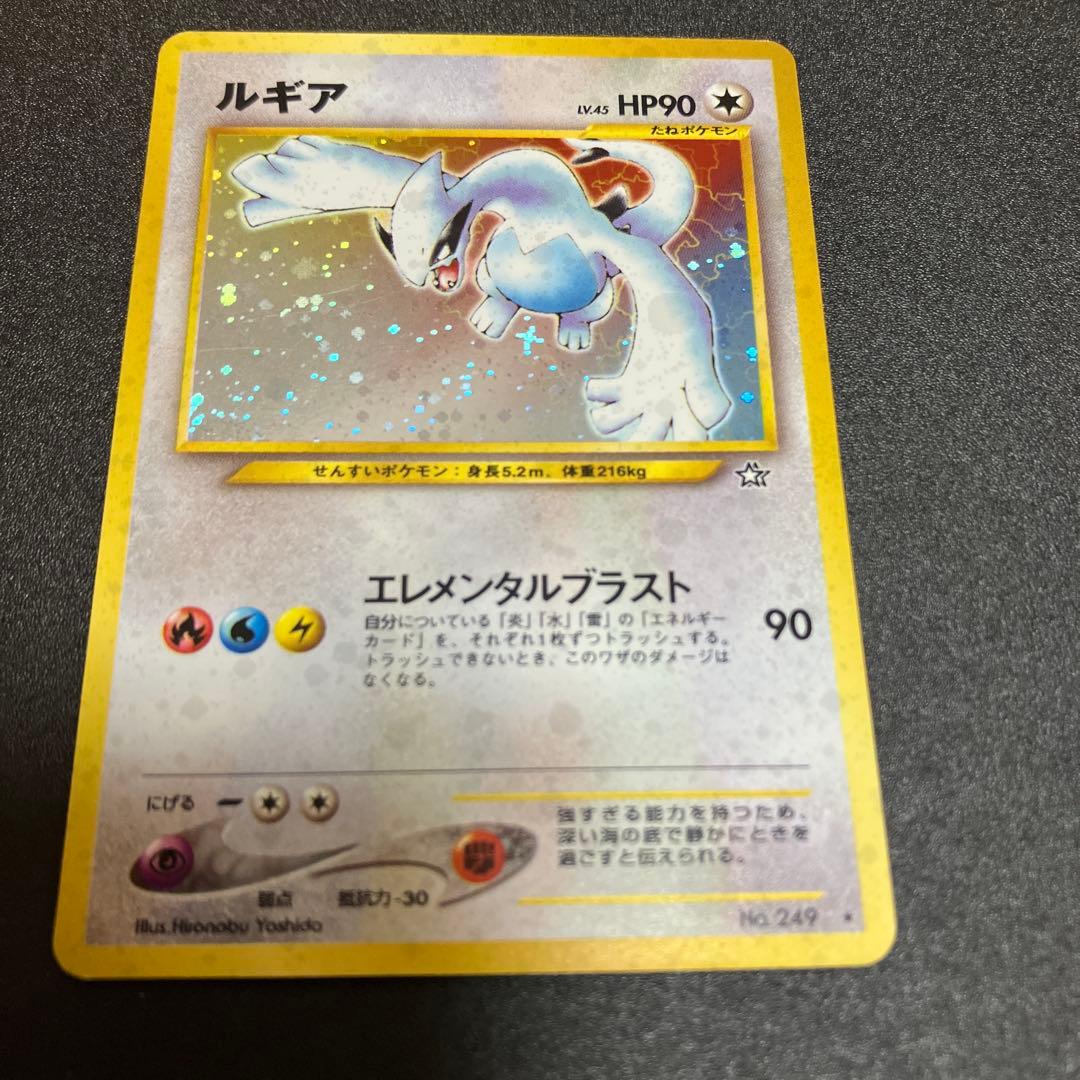 ルギア② 旧裏　ポケモンカード