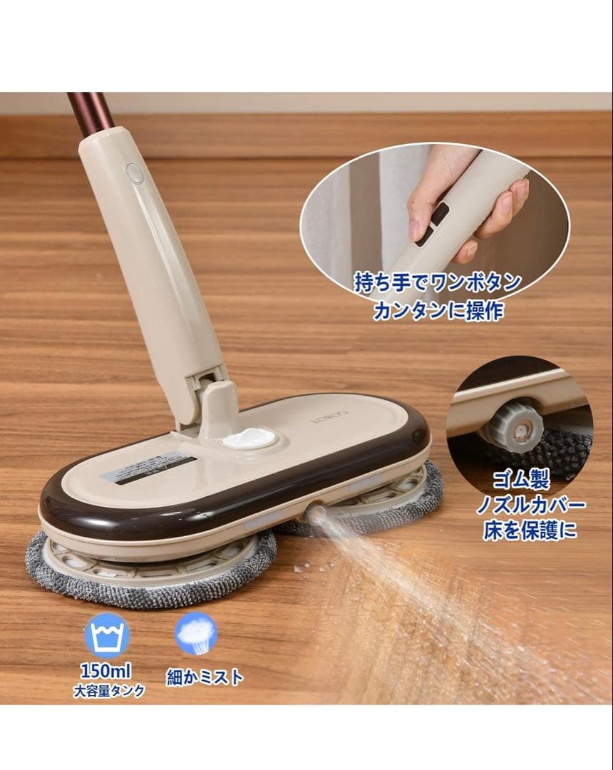 GOBOT 電動モップ コードレス電動回転モップクリーナー