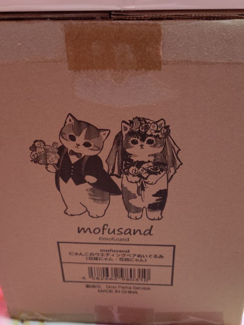mofusand にゃんこのウェディングペア　ぬいぐるみ