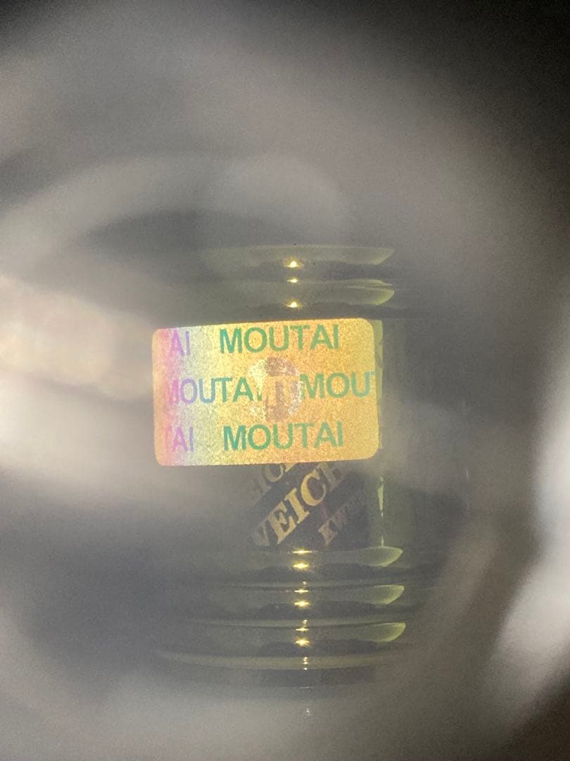 本物4本 茅台酒 マオタイ moutai 貴州茅台酒 五粮液 干支 中国酒 白酒