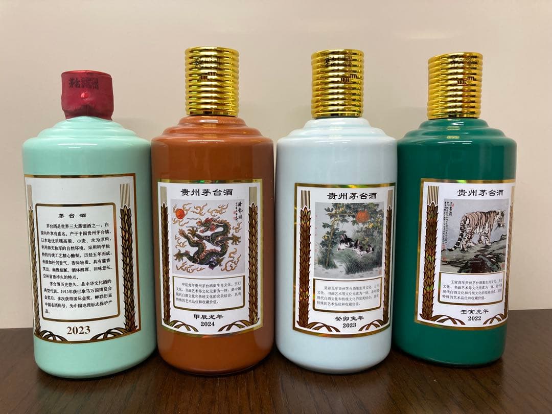 本物4本 茅台酒 マオタイ moutai 貴州茅台酒 五粮液 干支 中国酒 白酒