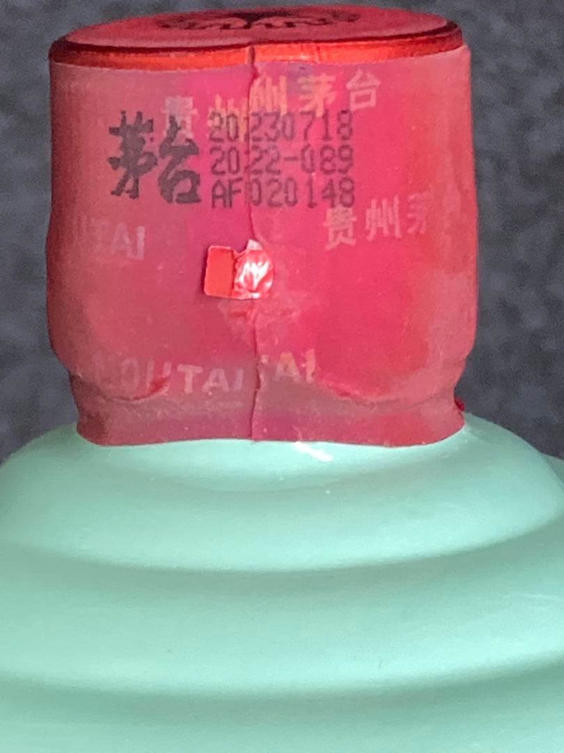 本物4本 茅台酒 マオタイ moutai 貴州茅台酒 五粮液 干支 中国酒 白酒