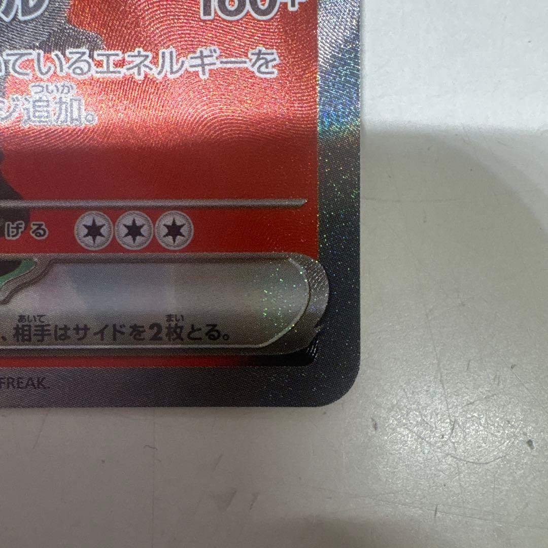 ポケモンカード ロケット団のミュウツー ex SAR