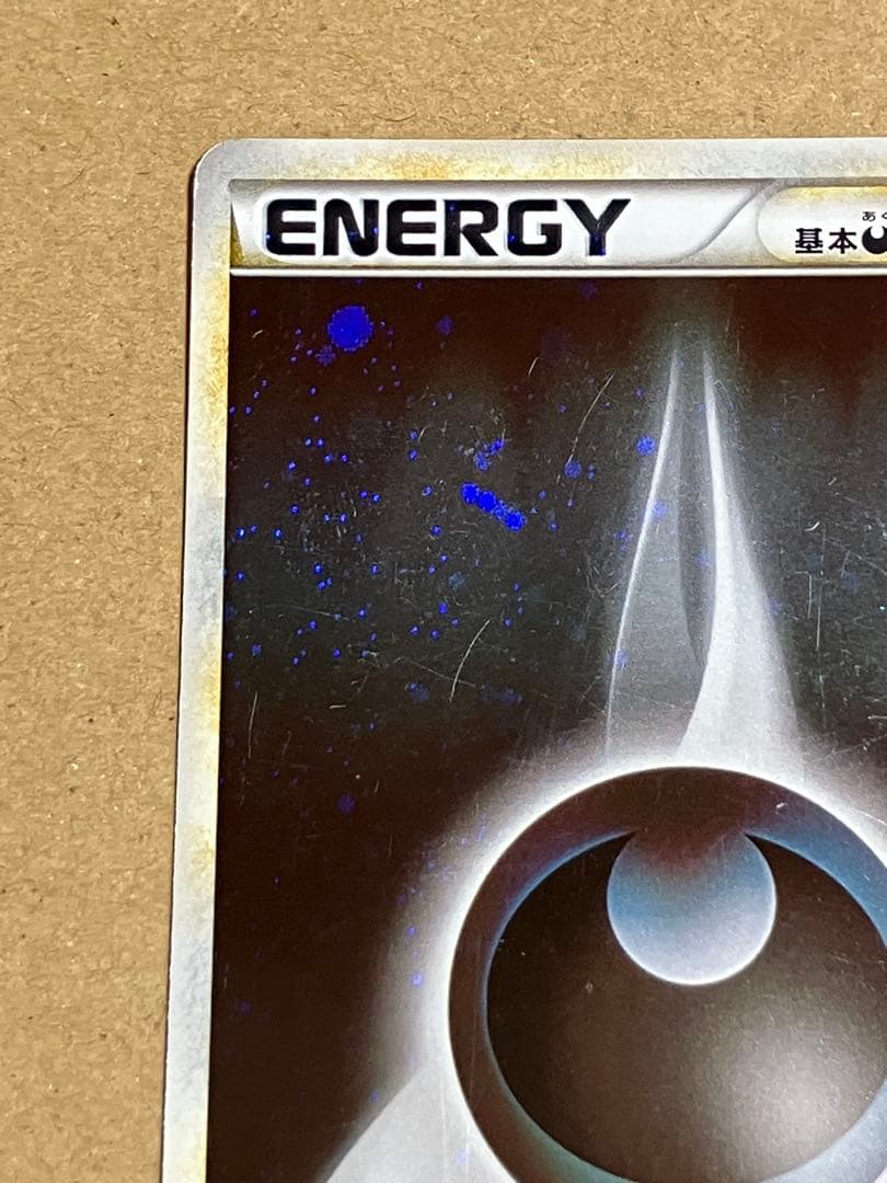 基本あくエネルギー 1枚 017/L-P プロモ ブリザード 悪エネルギー