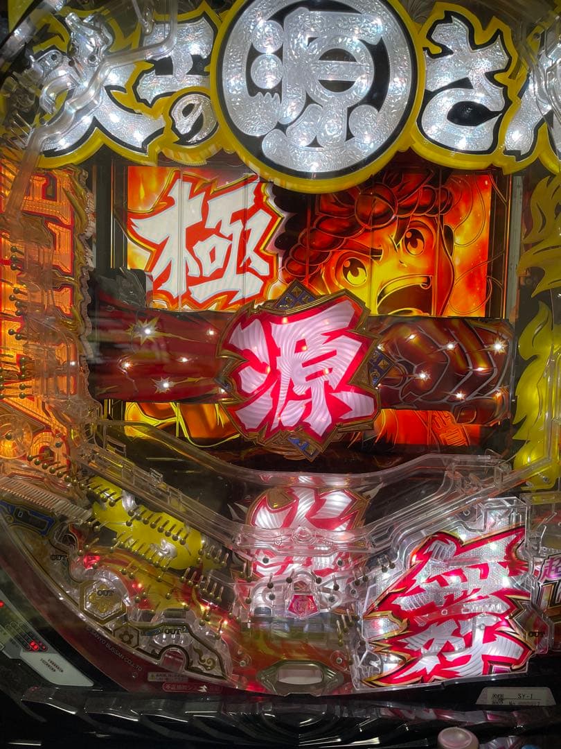 よよ 【循環式】P大工の源さん超韋駄天Light