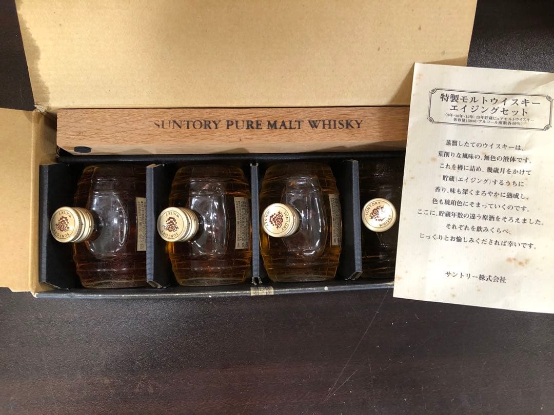 値下げサントリー ピュアモルトウイスキー エイジングセット8、10、12、15年