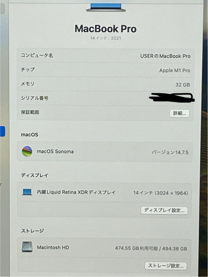 MacBook M1 Pro 14インチ 32GB 512GB 2021