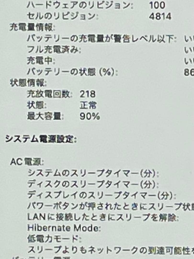 MacBook M1 Pro 14インチ 32GB 512GB 2021