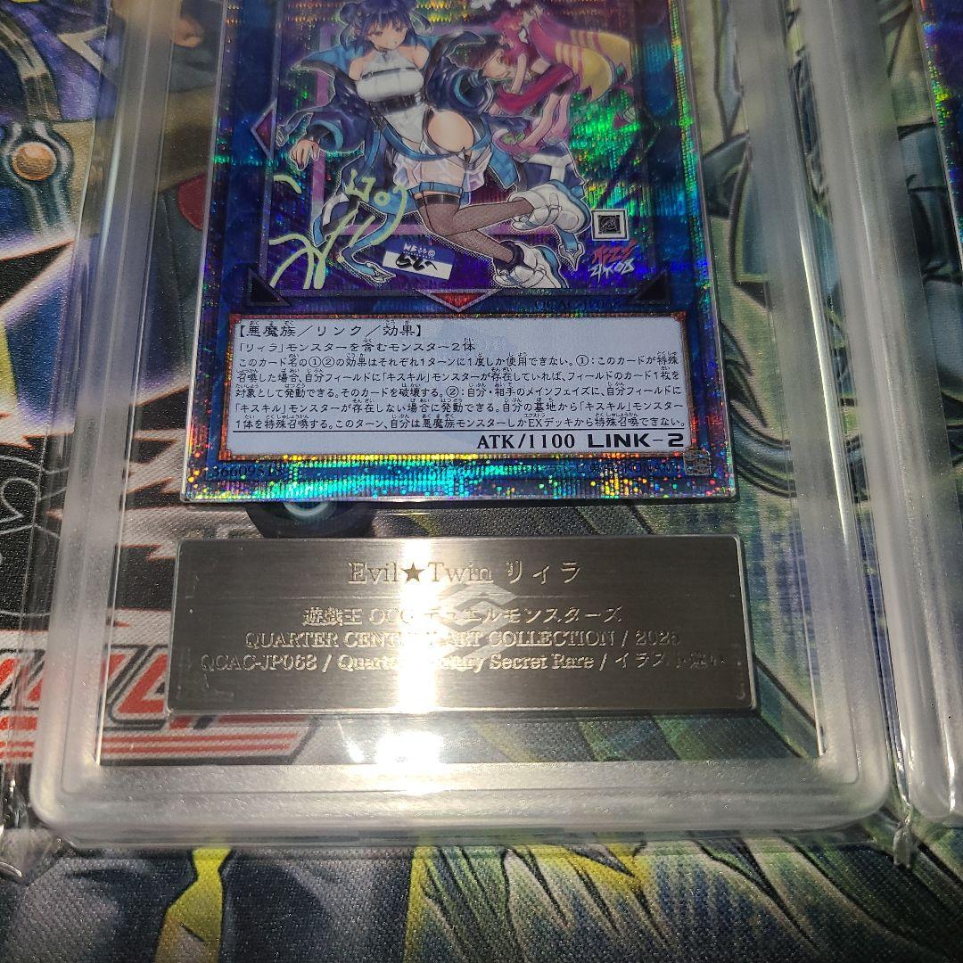 Evil☆Twin キスキル リィラ 絵違い 25thクオシク ARS10