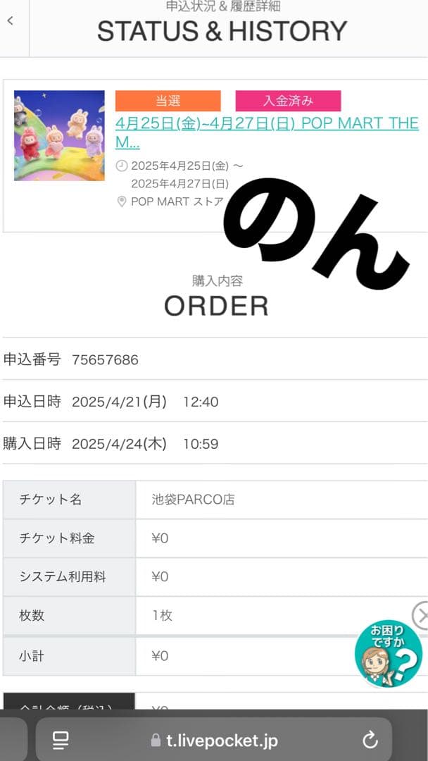 ラブブ LABUBU Big into Energy ポップマート エナジー