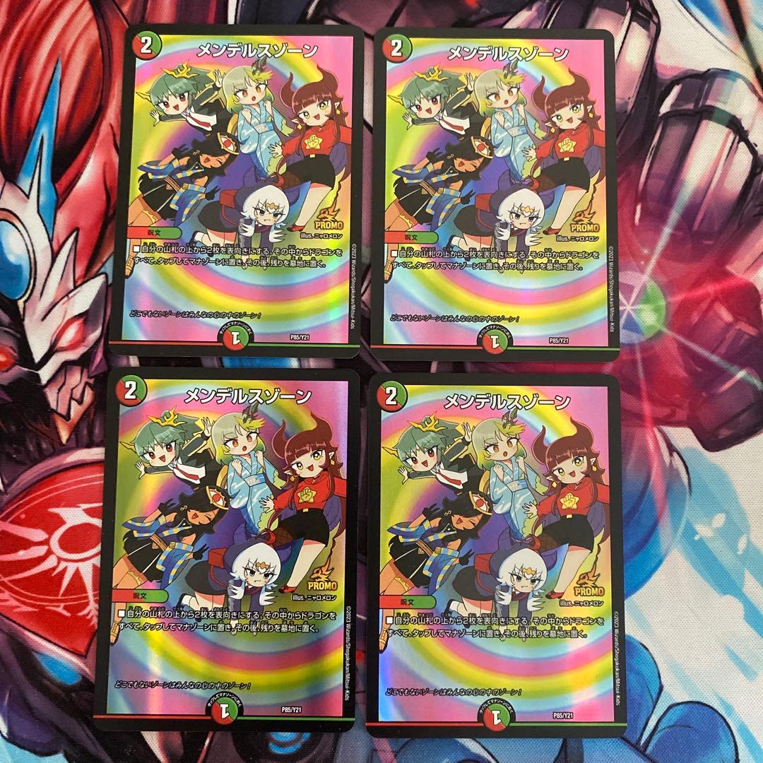 メンデルスゾーン　プロモ　4枚