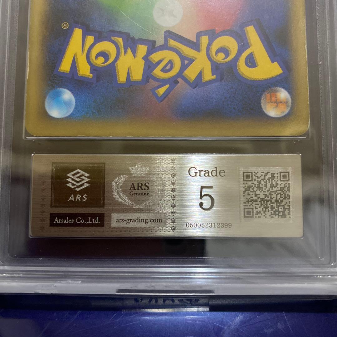 リザードンEX ARS5