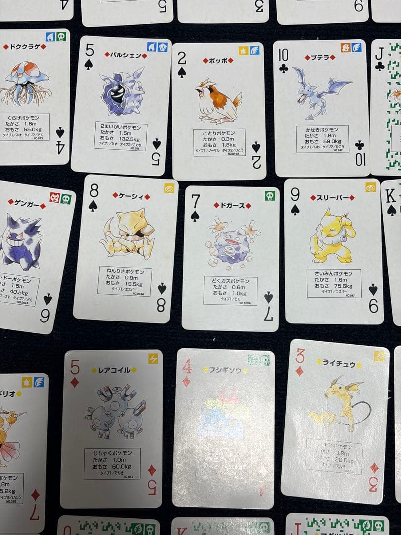 【箱あり】54枚 ポケットモンスター ポケモン 緑 トランプ 初期 レア 希少