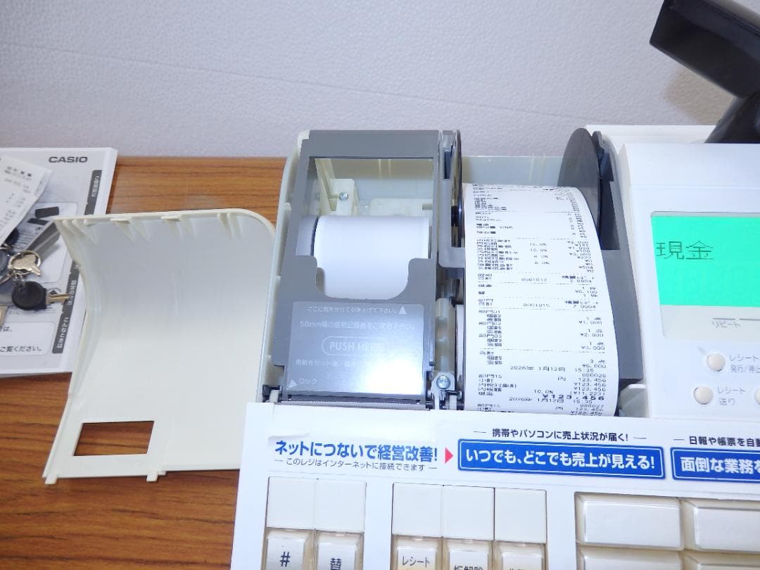 1210 設定無料 TE-2500-15S CASIO インボイス レジスター