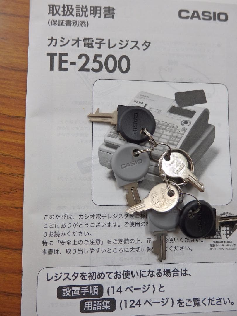 1210 設定無料 TE-2500-15S CASIO インボイス レジスター