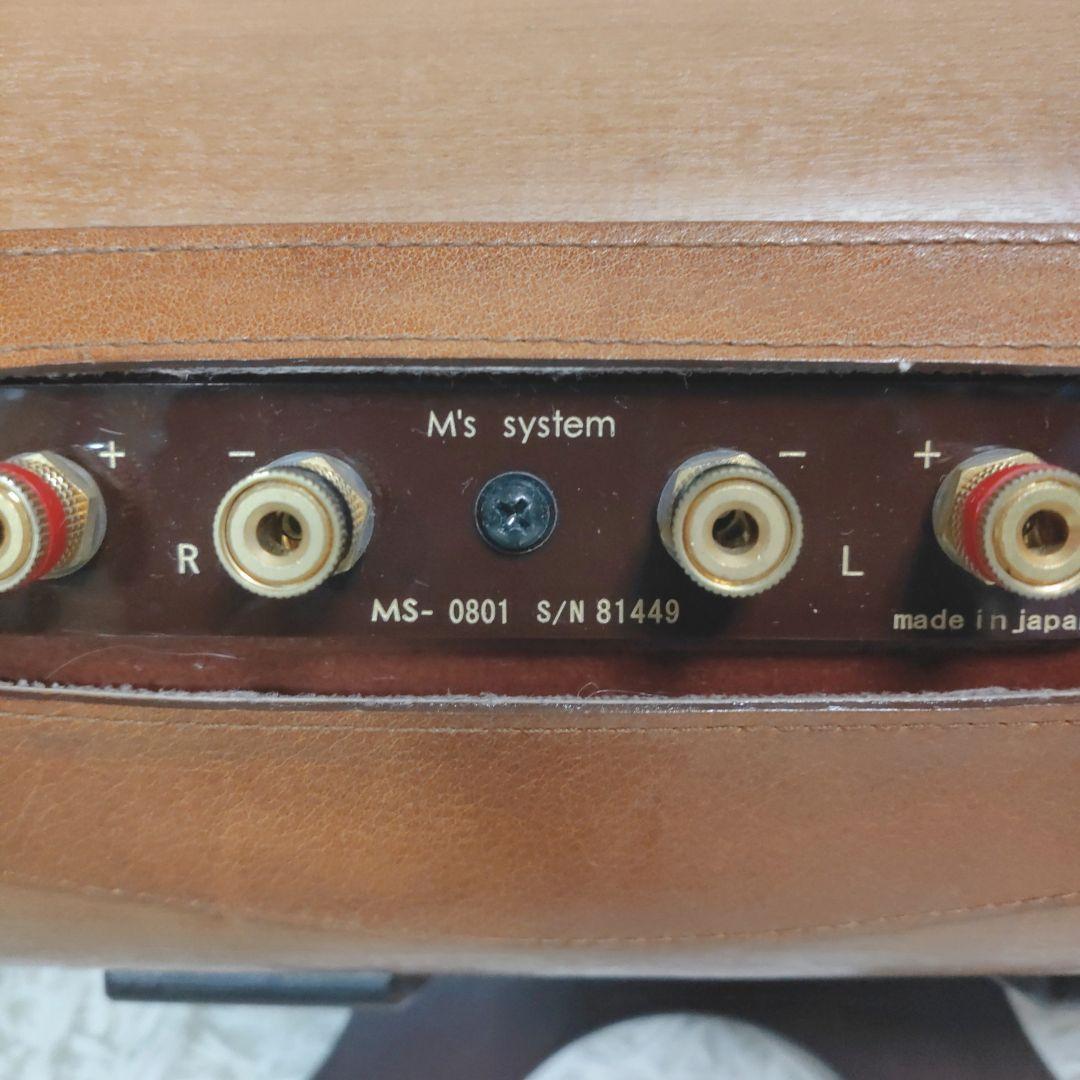 波動スピーカー FC-1331 MS-0801セット エムズシステム