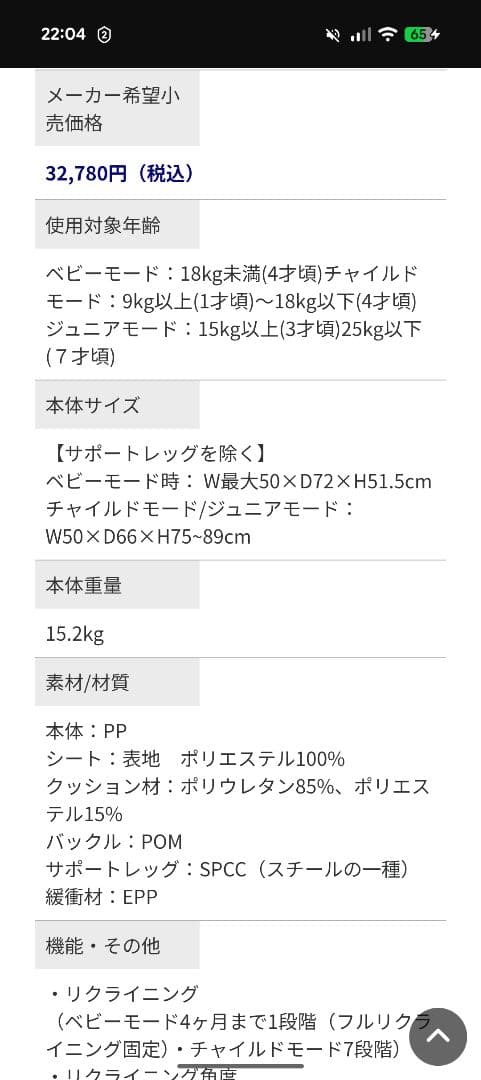 Joie チャイルドシート stages ISOFIX グレー