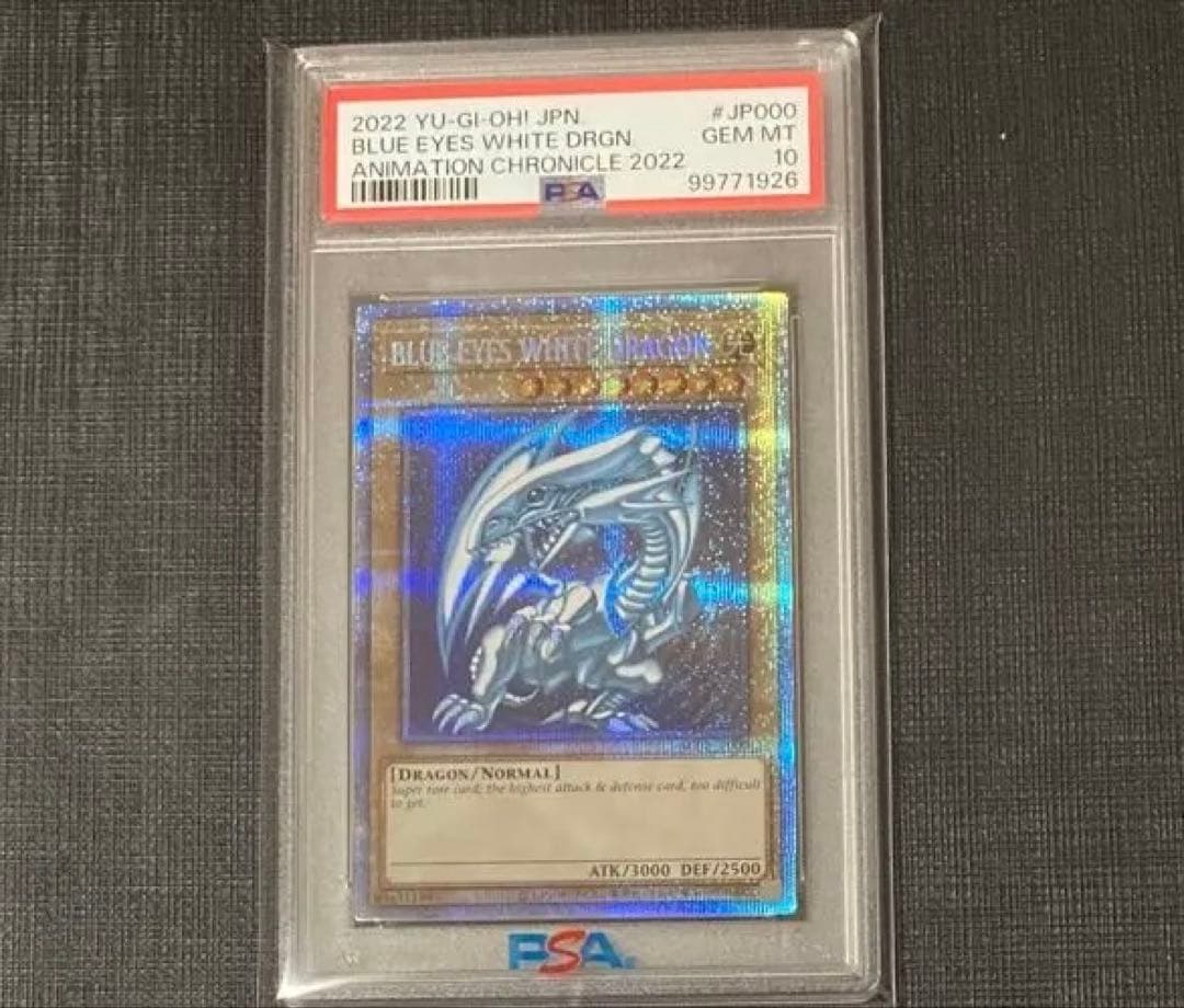 PSA10 青眼 遊戯王 プリズマ 英語 アニクロ　ブルーアイズ
