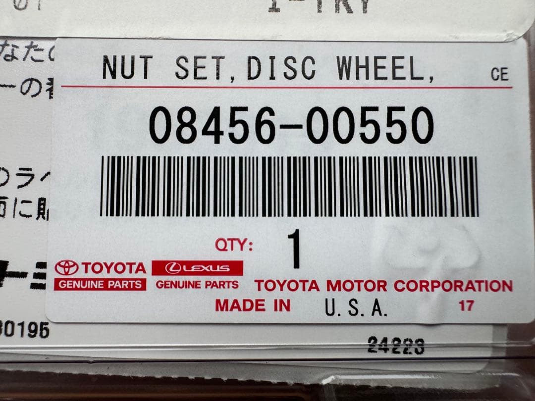 40系アルファード・ヴェルファイア・ランクル250 純正ホイールロックナット