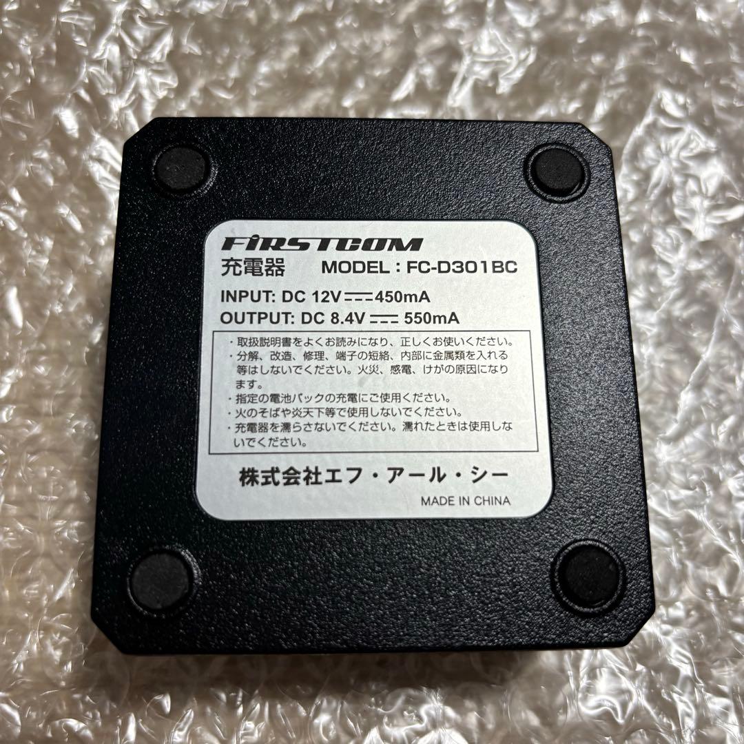 【FIRST COM】ハイパワー・デジタルトランシーバー FC-D301PLUS