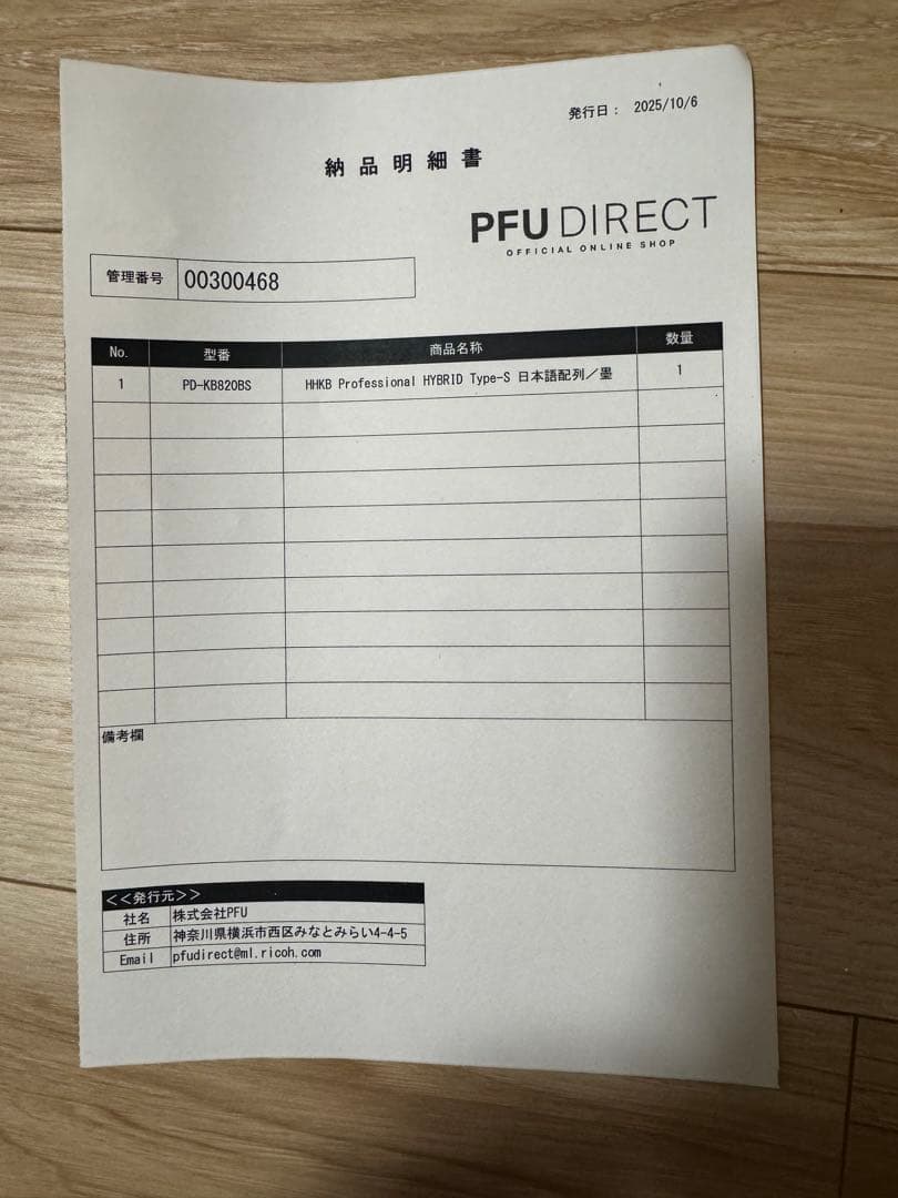 2025.10購入 HHKB Professional HYBRID TypeS