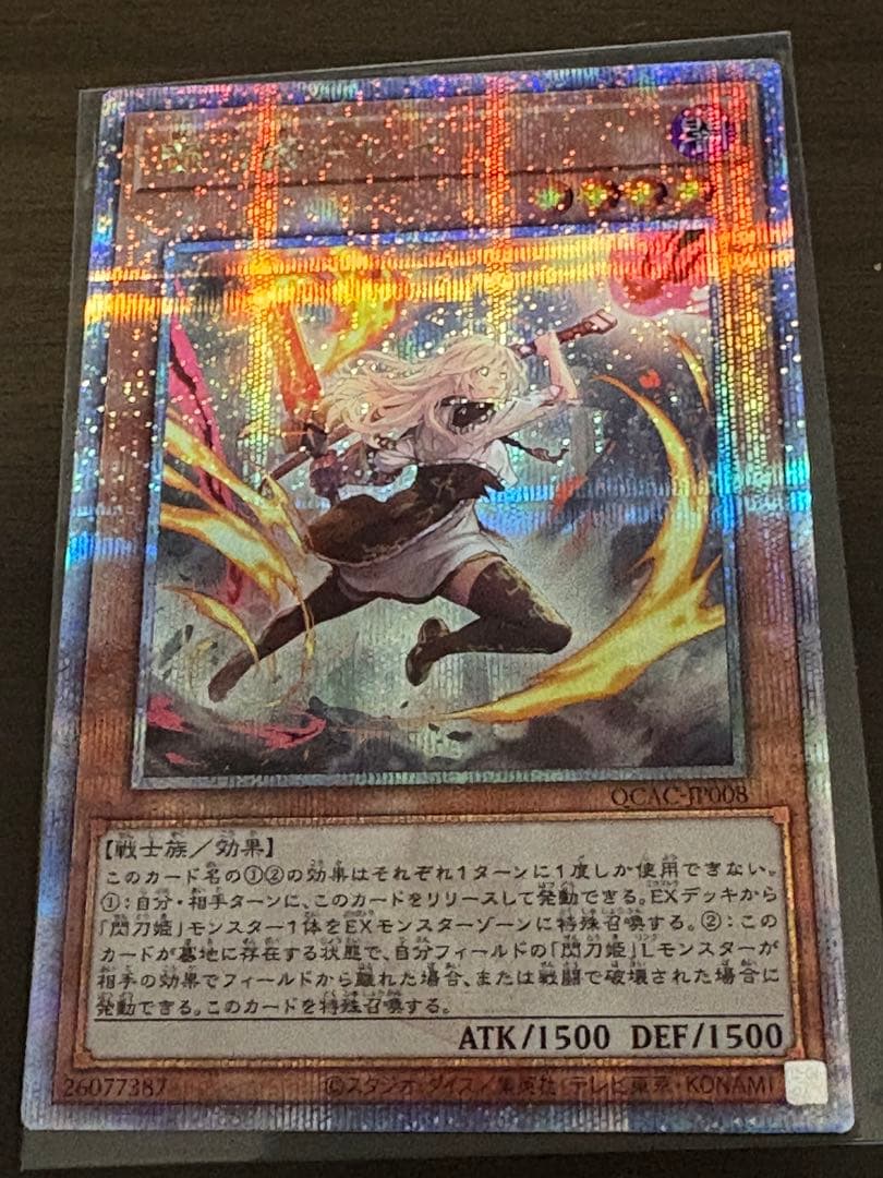 遊戯王 閃刀姫 25th クオシク アーコレ　4枚まとめ売り